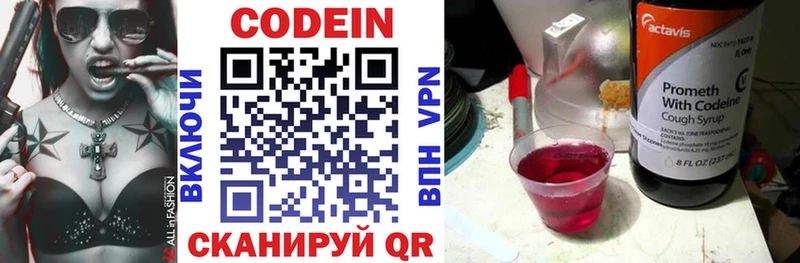Кодеиновый сироп Lean Purple Drank  Купить  Ядрин 