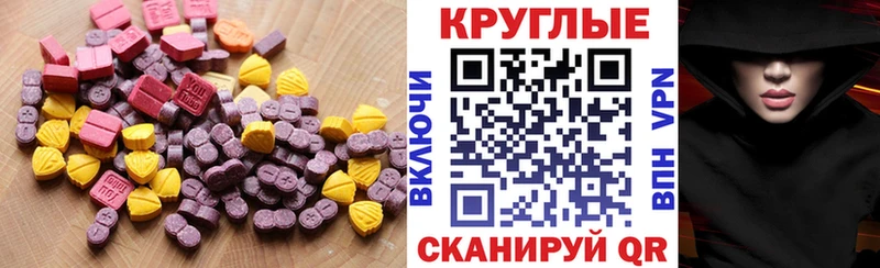 Ecstasy 280мг Ядрин