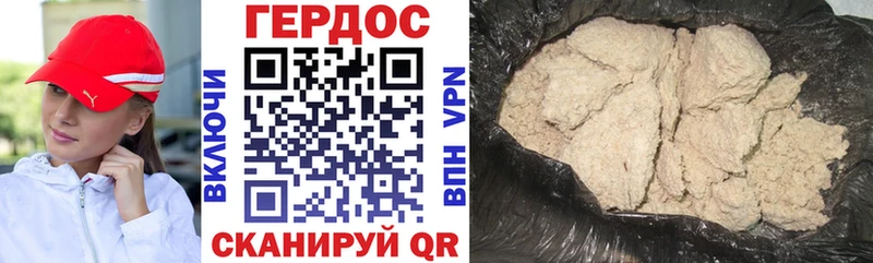 Героин хмурый  Купить  Ядрин 