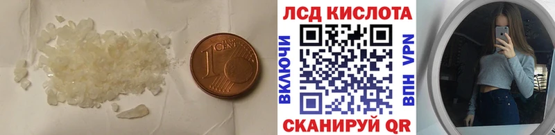 ЛСД экстази кислота  Купить  Ядрин 