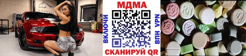 МДМА VHQ  Купить закладки  Ядрин 