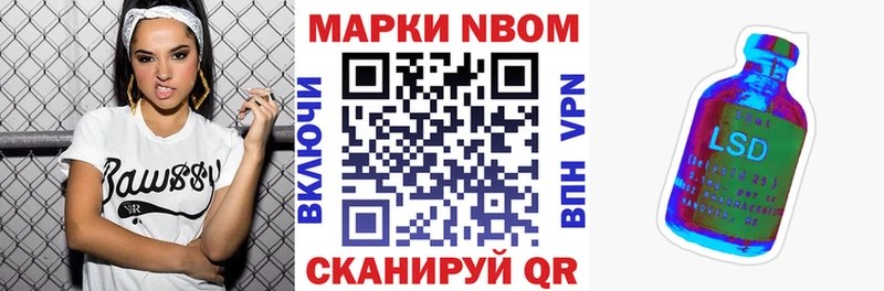 Марки N-bome 1,5мг  Купить закладки  Ядрин 